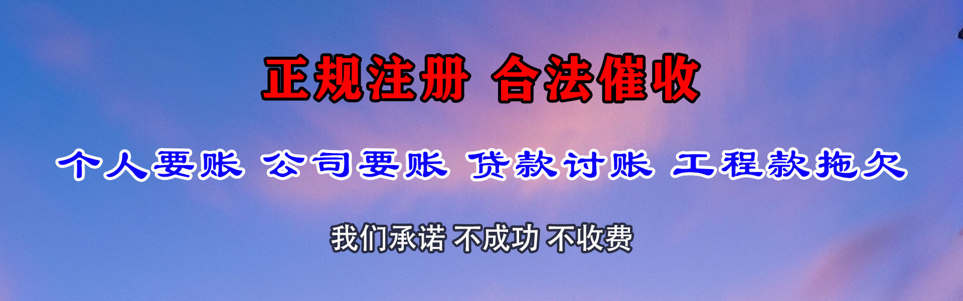 榆社要债公司
