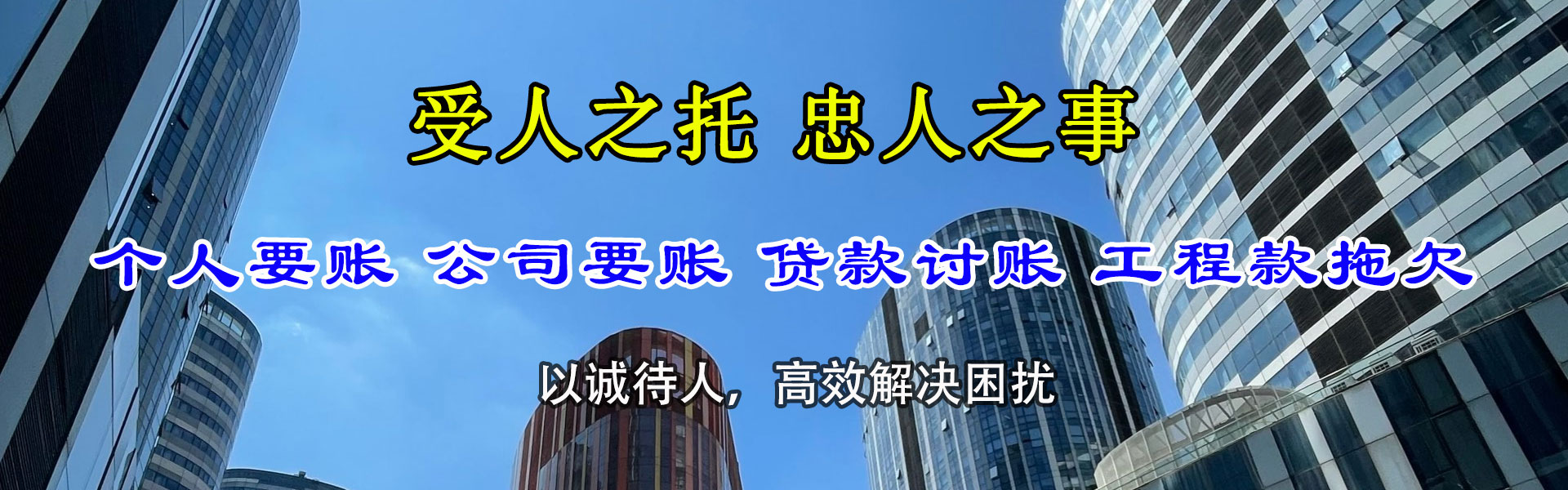 榆社讨债公司